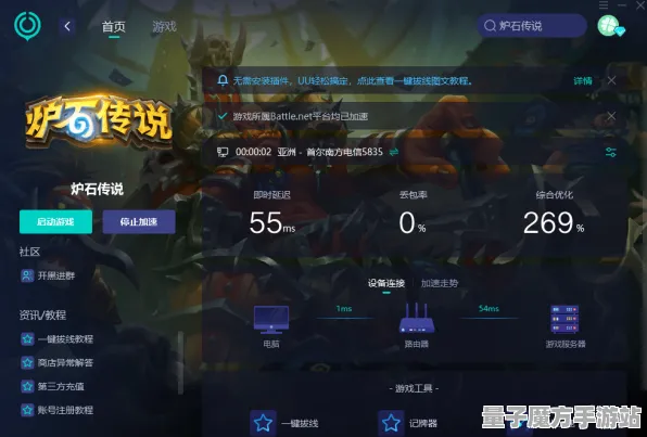 《炉石传说》网络延迟问题-即时更新-每日热修-抖音互动小游戏-刺激赛车竞速-MOD开发教程全解析