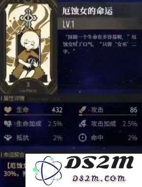 非匿名指令厄蚀女命运强度怎样 厄蚀女命运强度分析：透析厄蚀女黑暗魅力与命运之异