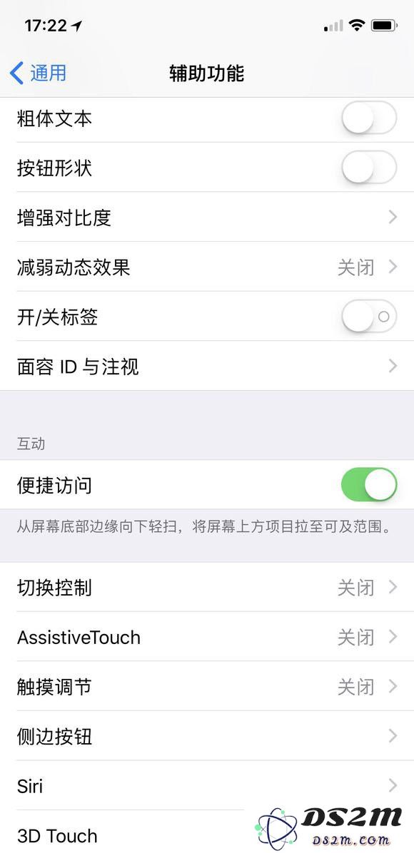 iPhone 11 屏幕太大无法单手操作？试试这个操作
