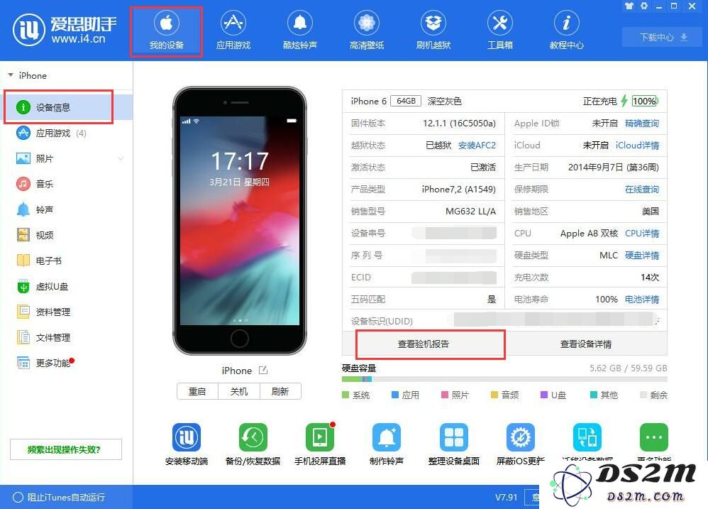 购买到新 iPhone 后如何进行全面检查？