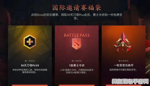 《DOTA2》赛季回馈-端午节特别活动-跨平台游戏体验-竞技体育新挑战