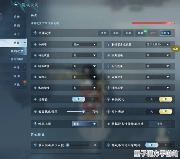 《逆水寒》插件配置-2025春季最新优化-Windows全息版-云游戏