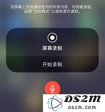 iPhone 11 如何录制屏幕并采集声音？