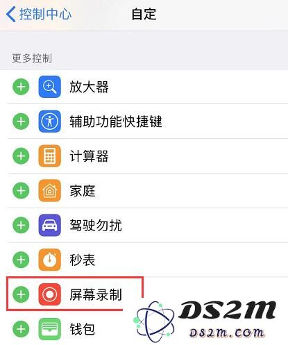 iPhone 11 如何录制屏幕并采集声音？