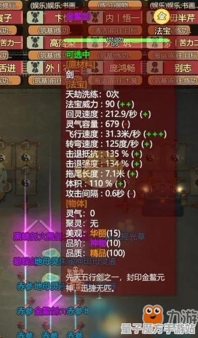 《了不起的修仙模拟器》坐骑获取-今日热修V1.2-Steam Deck-塔防