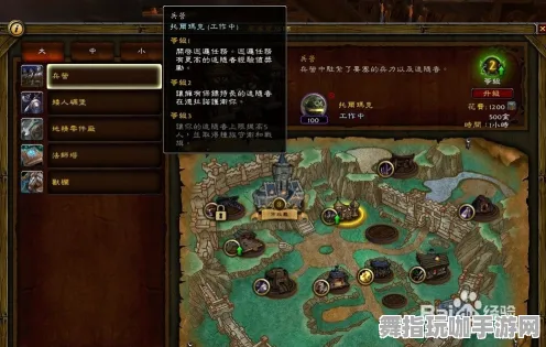 《魔兽世界》房屋建造蓝图-实时更新-每日热修-网页端-文字冒险-速通技巧