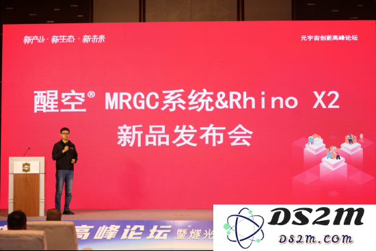 燧光推出全新醒空®MRGC系统与Rhino X2，创新实现“简单四步轻松创作内容”体验