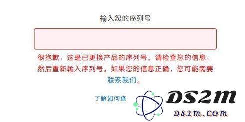 在苹果官方网站查询保修时出现“已更换产品的序列号”提示，这意味着什么呢？