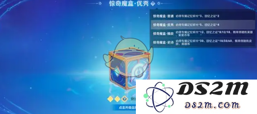 《王者荣耀》惊奇魔盒优秀获取方法：轻松掌握，迅速提升你的游戏体验！