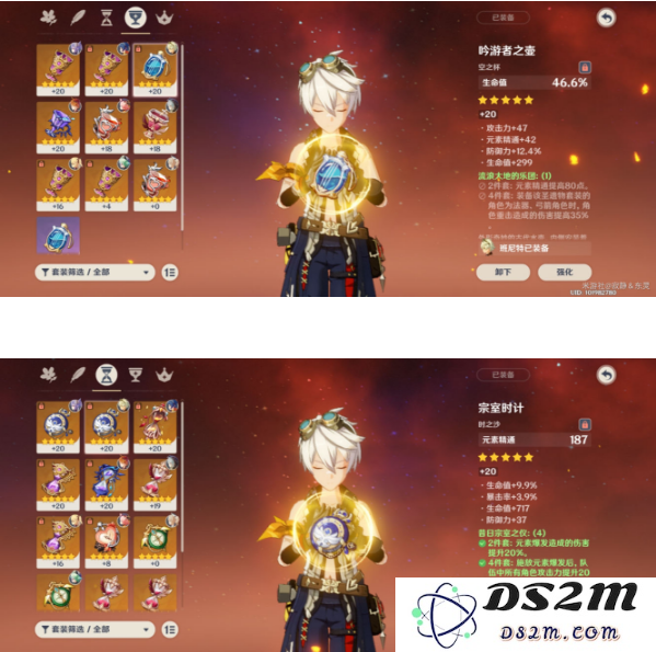 原神班尼特圣遗物毕业套