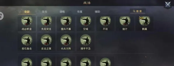 《率土之滨》宝石镶嵌-本周技术更新-安卓/iOS-脑机接口2.0-天赋加点方案（本内容仅限技术研究）