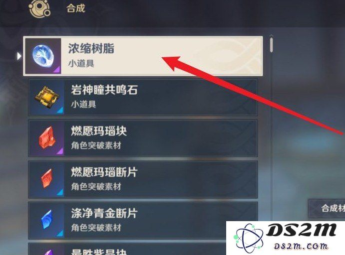 原神怎么找回装备