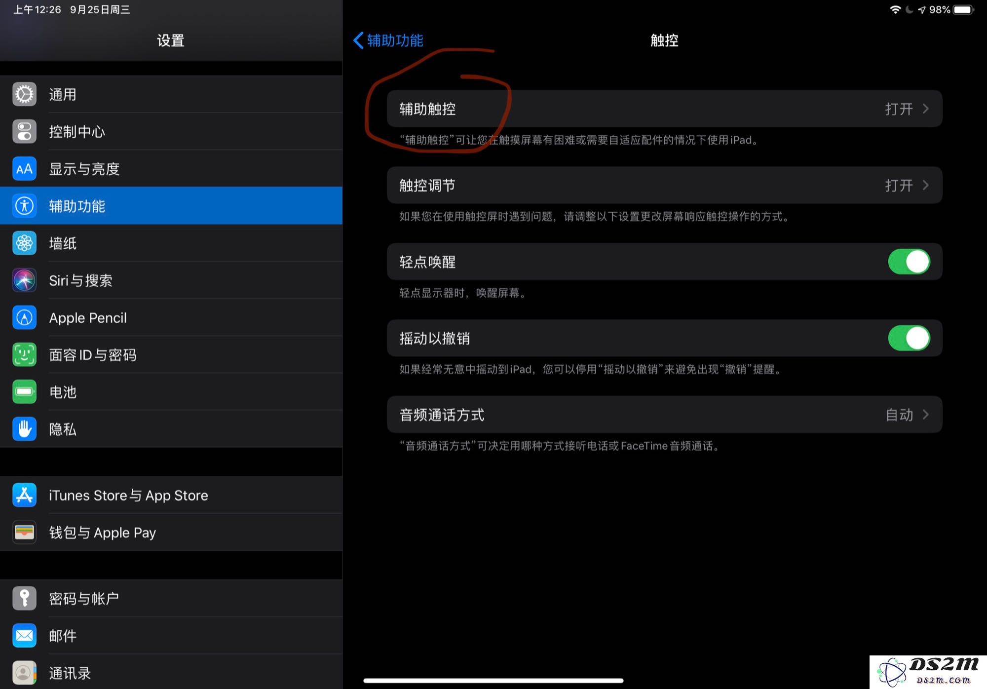 iPad 如何连接自家 Magic mouse 2？