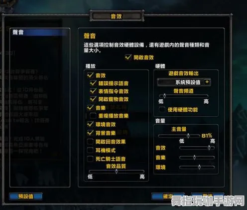 《魔兽世界》举报机制-实时更新-每日热修-微信小程序-音游