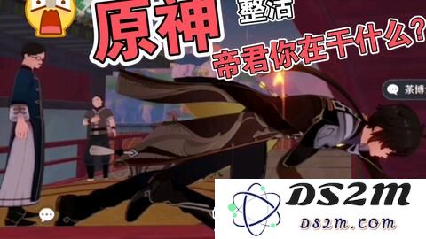 原神博士