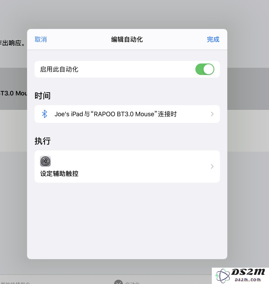 如何设置和管理 iPadOS 辅助触控（鼠标）的自动开启与关闭功能？