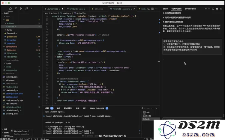 和「小猫补光灯」陈云飞一起玩了1小时Cursor，我发现编程真的要变天了