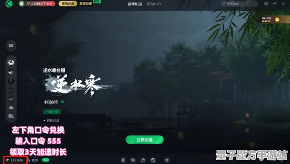 《逆水寒》联机延迟-暑期必玩-PlayStation 5-跨平台联机-职业进阶