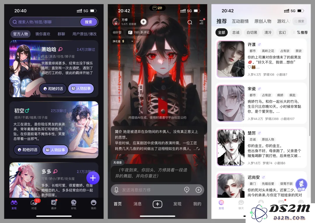 万字复盘：AI虚拟陪伴创业一年，我的见闻和思考
