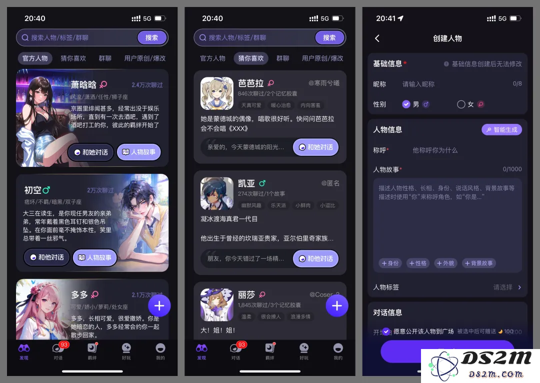 万字复盘：AI虚拟陪伴创业一年，我的见闻和思考