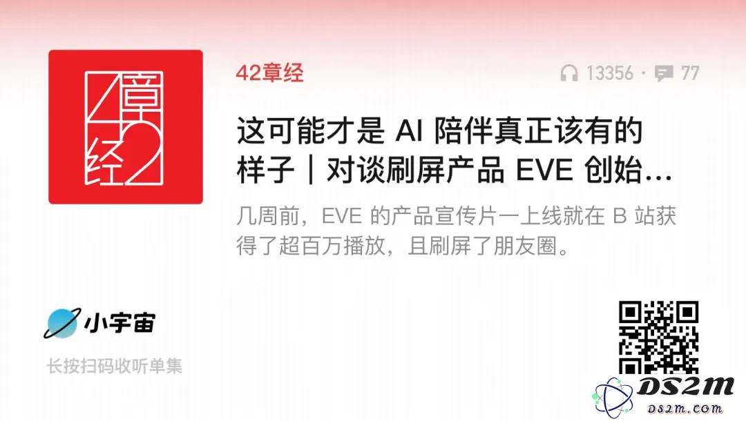 万字复盘：AI虚拟陪伴创业一年，我的见闻和思考