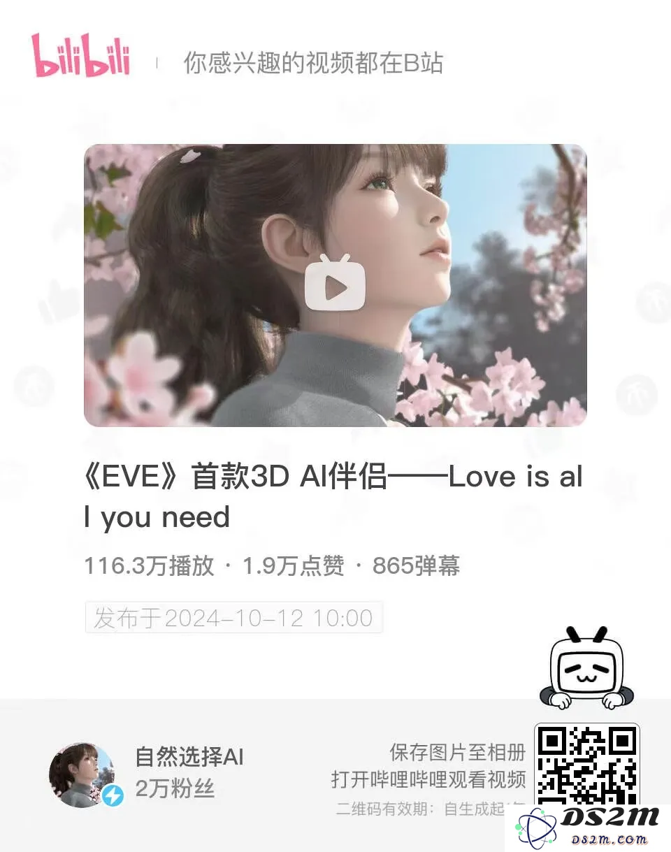 万字复盘：AI虚拟陪伴创业一年，我的见闻和思考