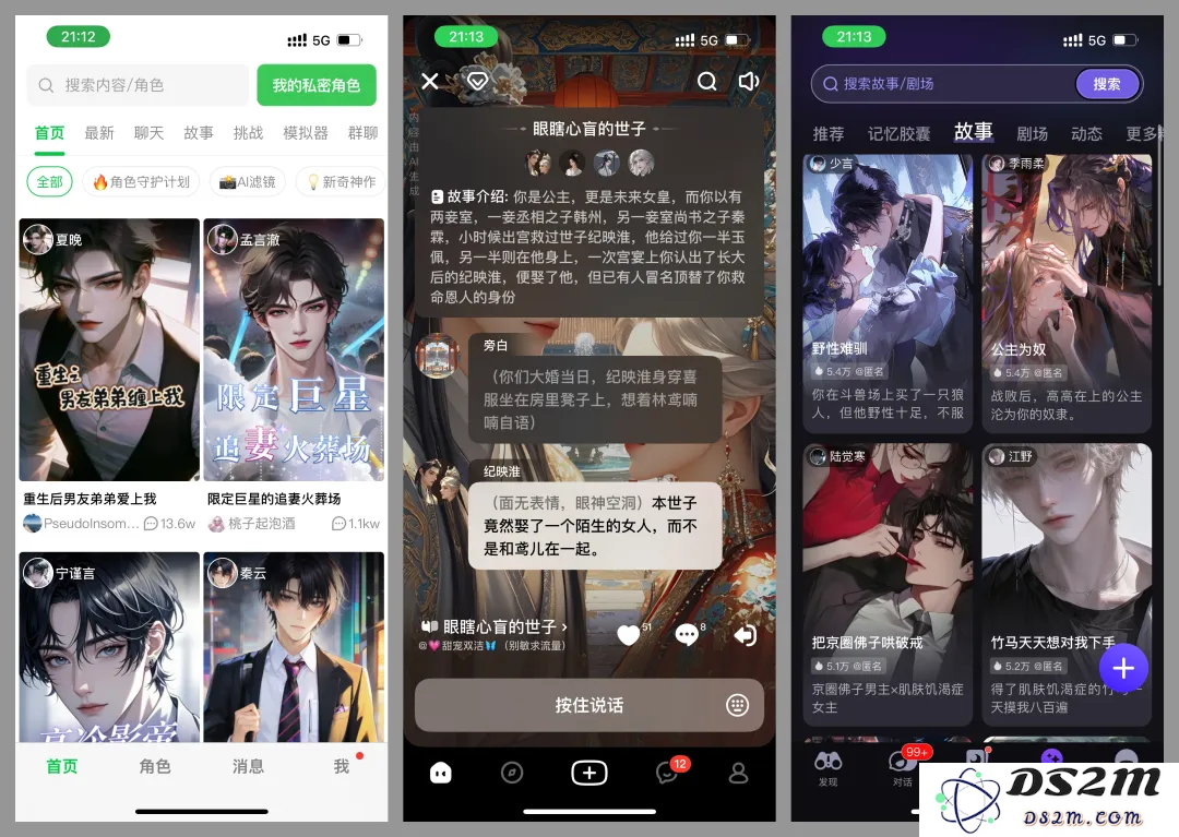 万字复盘：AI虚拟陪伴创业一年，我的见闻和思考