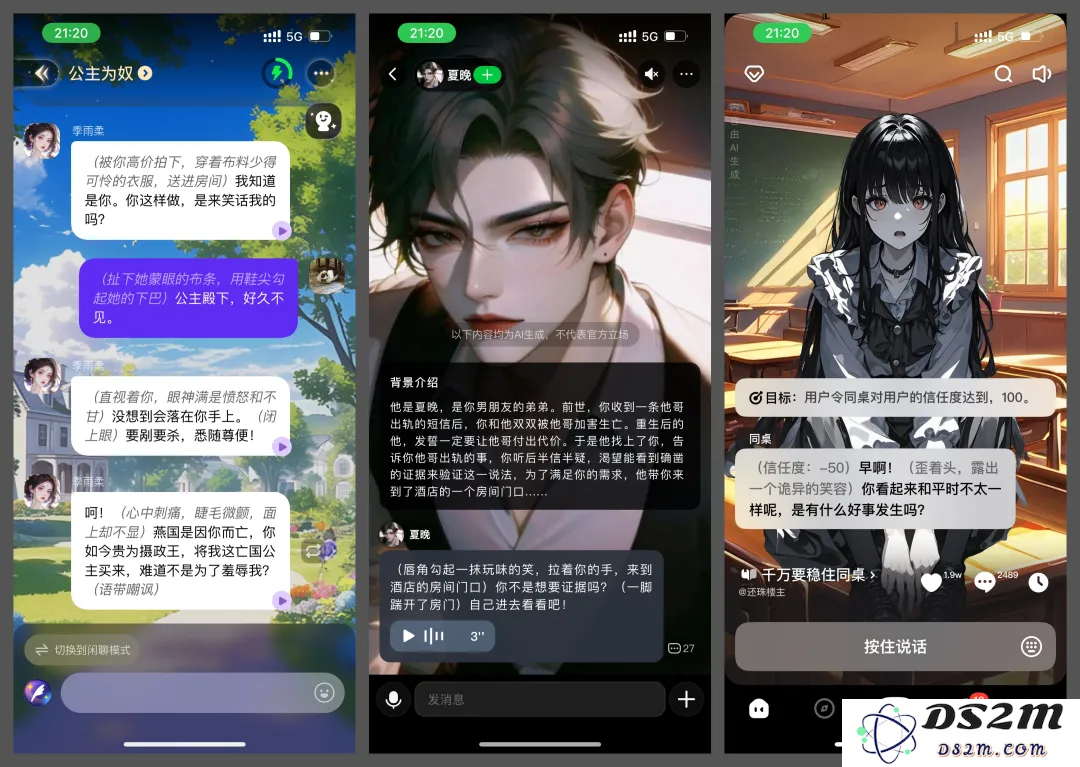 万字复盘：AI虚拟陪伴创业一年，我的见闻和思考