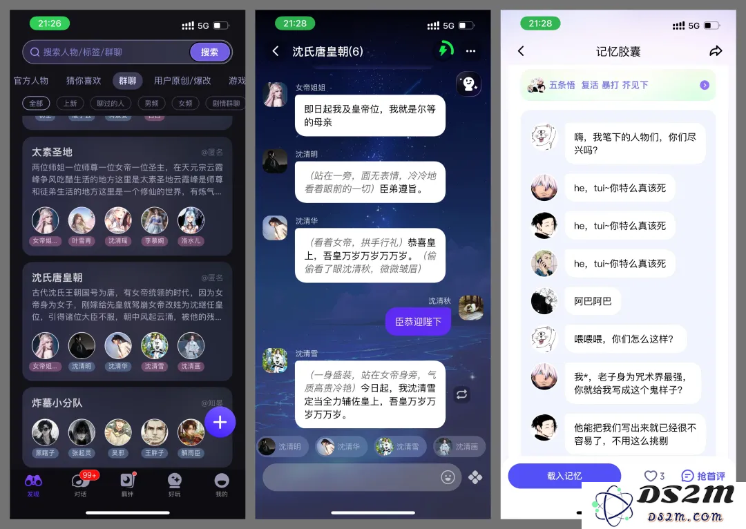 万字复盘：AI虚拟陪伴创业一年，我的见闻和思考