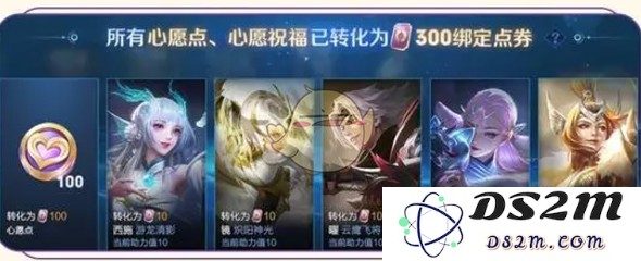 《王者荣耀》S38赛季心愿点升级介绍：助你快速提升游戏体验的新玩法！
