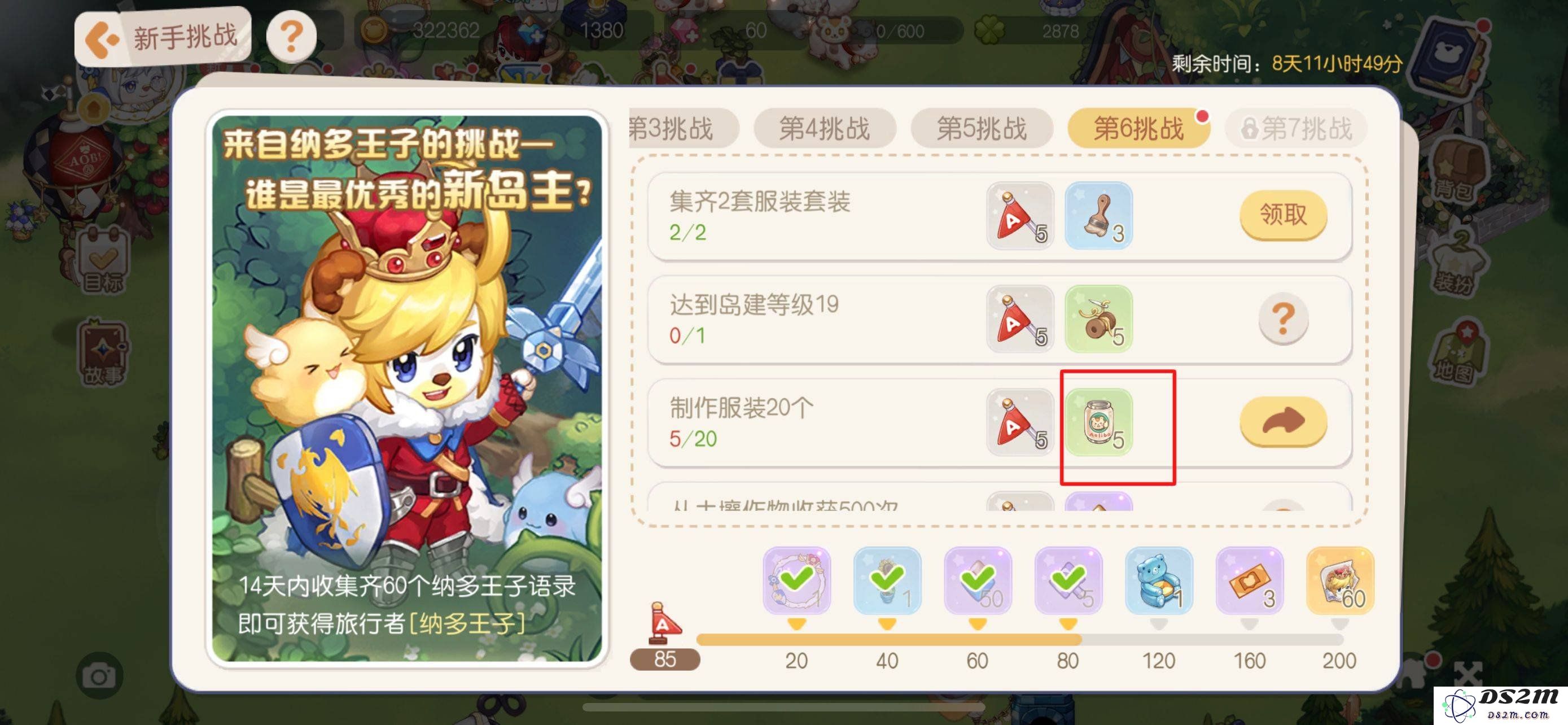 奥比岛手游体力药剂怎么获得 体力药剂获得技巧：轻松获取你的游戏能量，尽享无限乐趣！