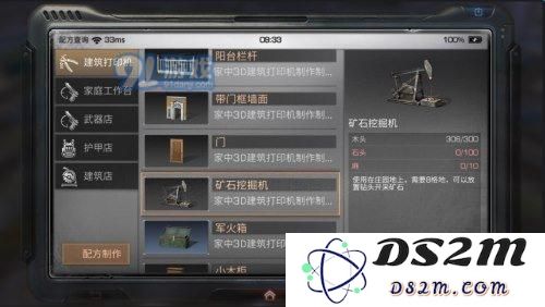 明日之后怎么自动挖矿 利用铸铁钻头自动挖矿方法详解[多图]图片2