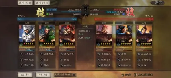 《三国志·战略版》卡牌组合-2025春季最新优化-微信小程序-塔防