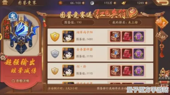 《三国志·战略版》卡牌组合-2025春季最新调整-微信小程序-塔防玩法解析与攻略