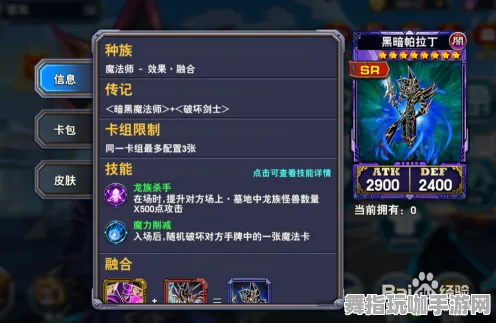 《游戏王：决斗链接》高级连招攻略-今日更新V1.2-跨平台对战-战术卡牌竞技体验