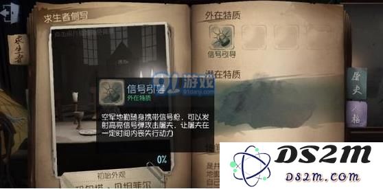 第五人格空军职业完全攻略 空军天赋加点及实战玩法技巧详细解析