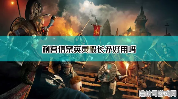 刺客行动内幕解析：团队协作战略与全球竞技赛事动态深度剖析