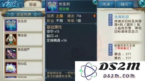 诛仙手游长生扣属性详细分析以及获取长生扣的实用方法介绍
