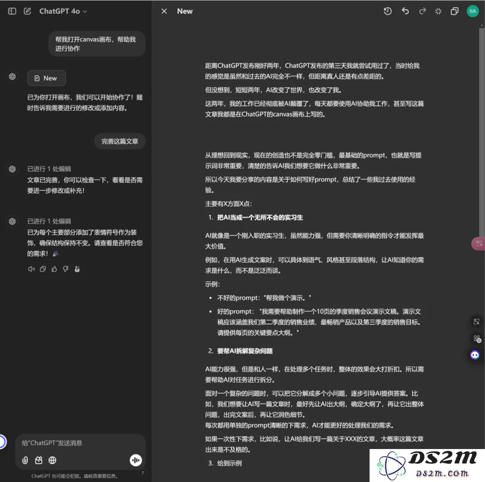 给刚刚接触AI的朋友们的一封信：如何有效地撰写AI提示词以提高互动质量