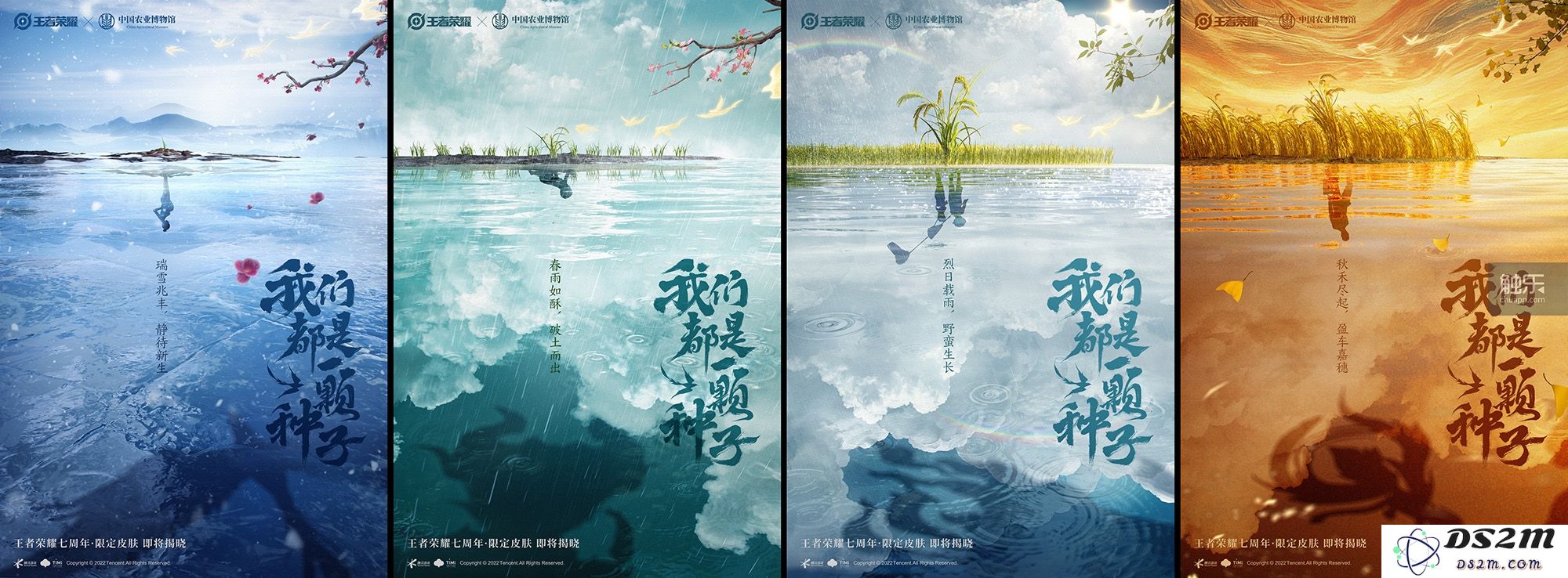 《王者荣耀》的“五谷丰年”庆典：探讨新周年主题背后的故事与意义