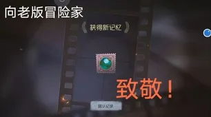 《第五人格》资源获取路径-动态更新-每日修复-在线浏览-动作冒险-装备搭配建议解析