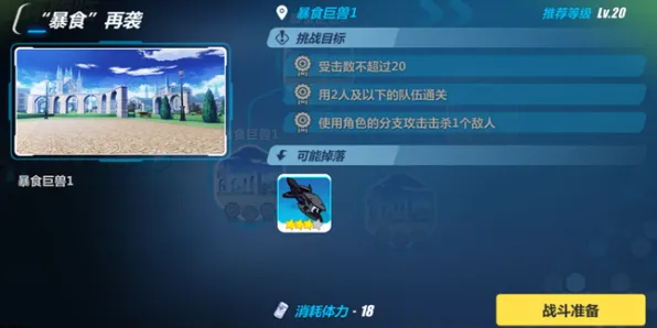《崩坏3》卡关突破-S2赛季全平台适配-跨平台联机-文字冒险