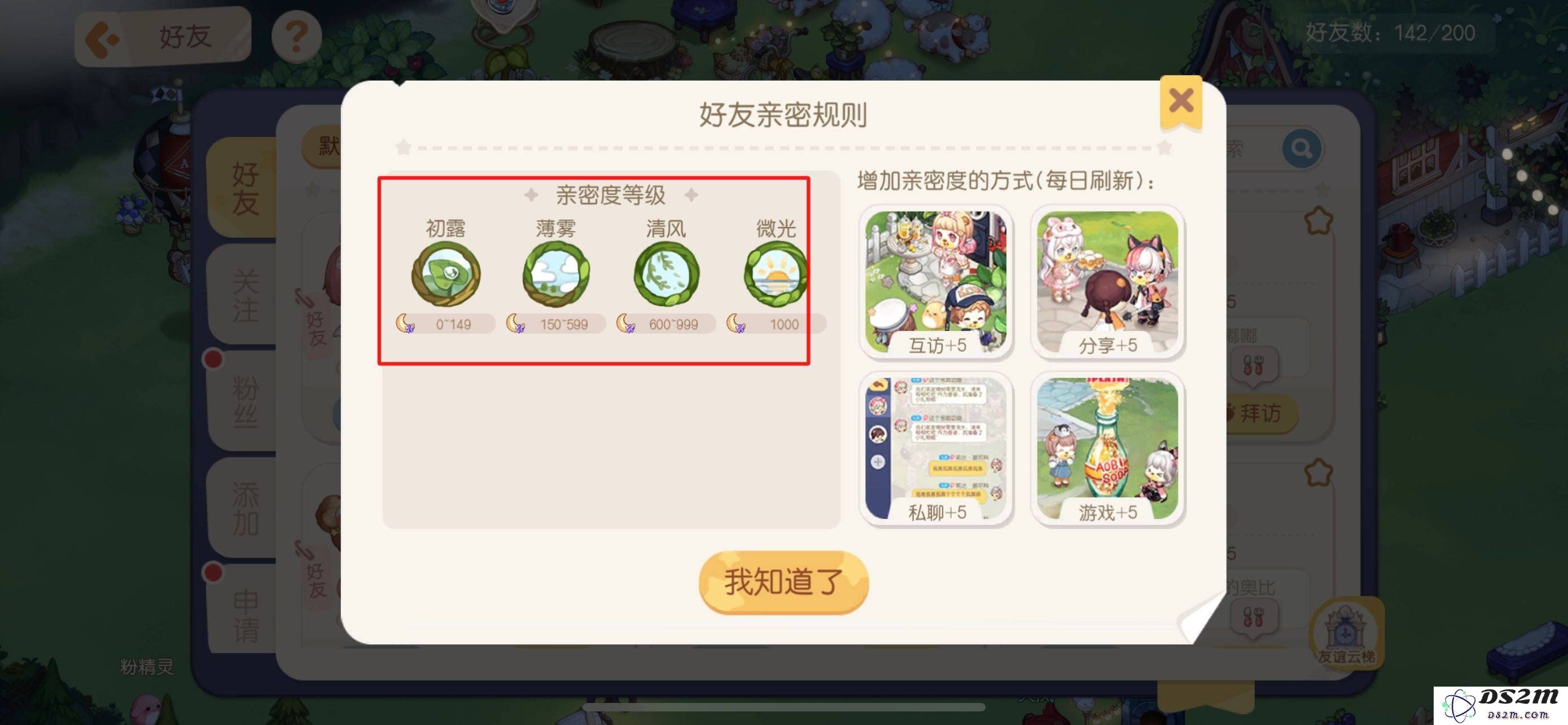 奥比岛手游好友亲密度怎么提升 好友亲密度提升方法：亲密无间的游戏秘笈！ 轻松提高好友关系