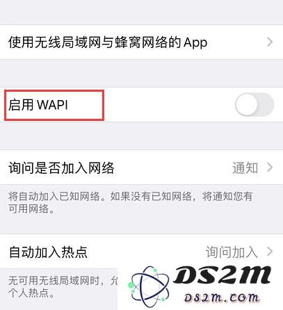 苹果手机国行版中的“启用 WAPI”功能究竟是什么？用处和意义解析