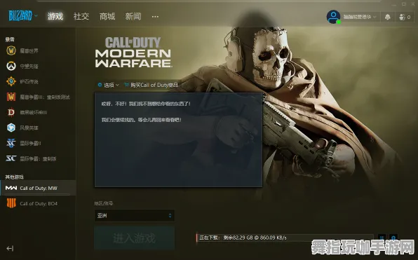 《使命召唤：战区》外设配置优化指南-2025春季新升级-阿里巴巴生态系统特供-运动竞技-MOD开发全教程
