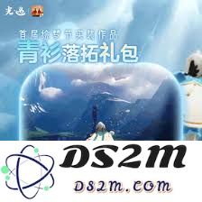 光遇青衫落拓礼包的售价是多少？大家都在好奇这个礼包的价格详情
