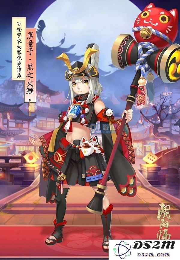 阴阳师黑童子新皮肤到底好不好看？黑之火鲤入手价值深度分析与玩家评价