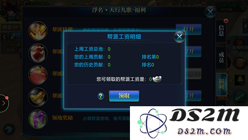 北凉悍刀行帮派福利领取方法