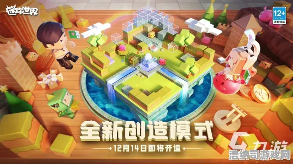 限时活动 迷你世界 全面解析：迷你世界 团队配合 迷你世界：团队配合 开发者Q&A