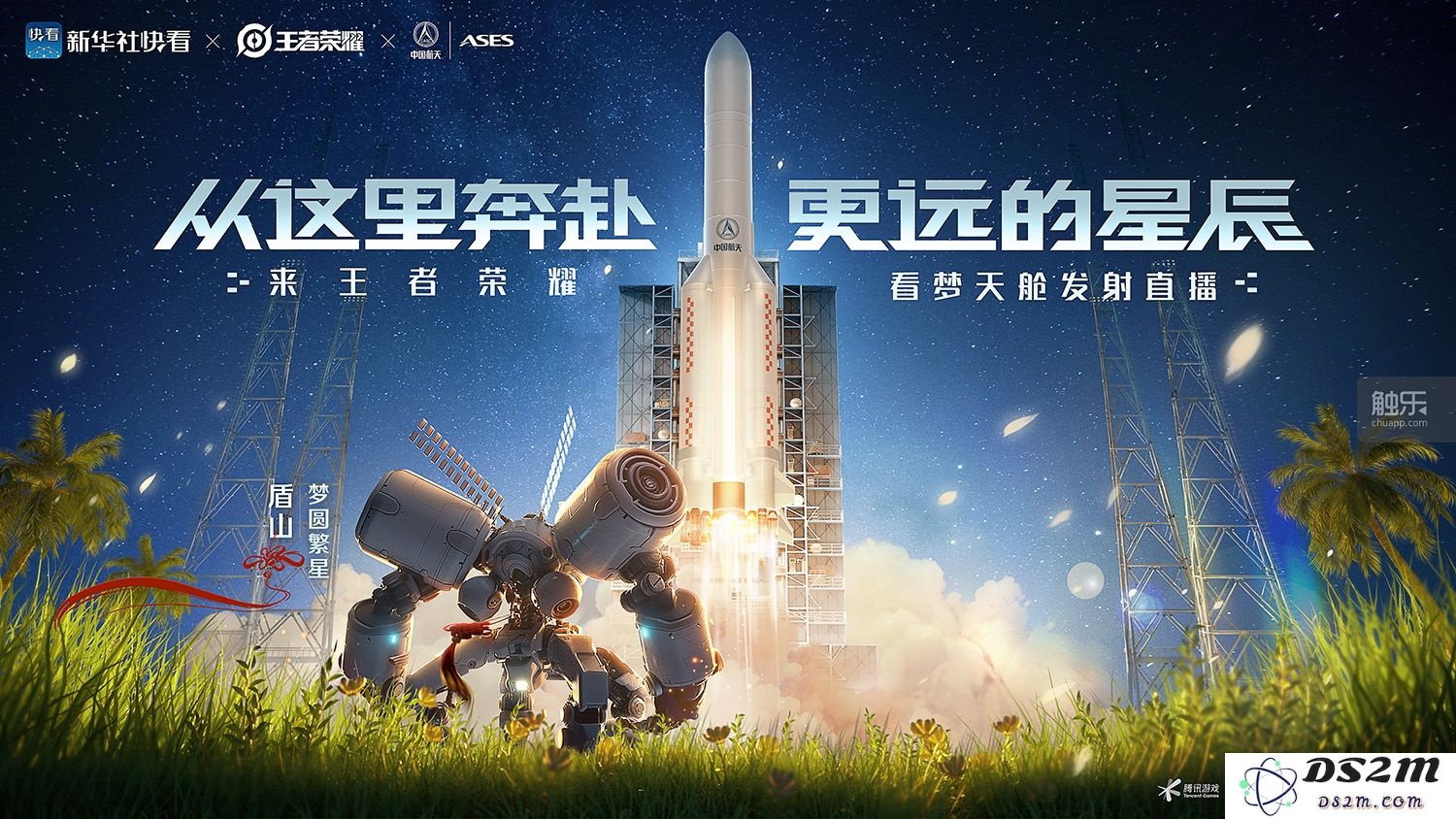 在《王者荣耀》体验梦天的冒险之旅，探索宇宙的无限可能与奇妙